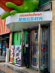 -尼克Playtime(欢乐海岸店)