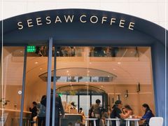 门面-Seesaw Coffee(上生新所店)