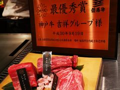 -神户牛焼肉専門店 牛一(道顿堀店)