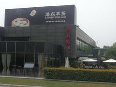 -潮府馆·非遗潮州菜·世纪公园(新国际博览中心店)