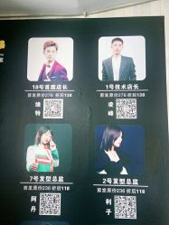 -名发世家烫染