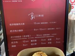-济南恒隆广场