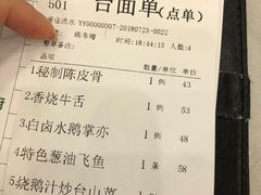 账单-岭南海晏楼(东晓南店)
