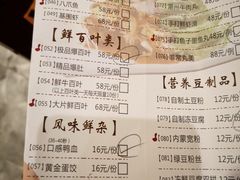 菜单-乐宴·老北京铜火锅(桂庙店)