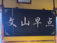 -文山荷鲜居(翠湖店)