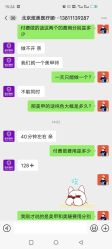 -北京炫美医疗美容