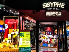 -西西弗书店&矢量咖啡(凯德晶萃广场店)