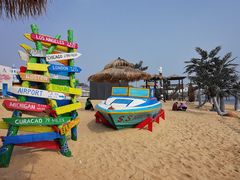 -北戴河碧螺塔海上酒吧公园