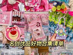 -名创优品(天河区正佳广场二店)