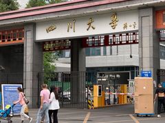 -四川大学(华西校区)