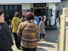 -哑巴生煎(临顿路店)