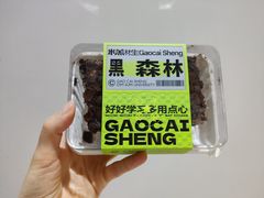 -糕材生•糕点•生日蛋糕(兴华街店)