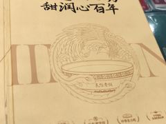 -民信老铺(华盖路店)