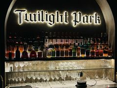 -暮色公园Twilight Park·威士忌Bar