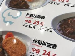 菜单-食其家·牛丼咖喱(万达广场店)