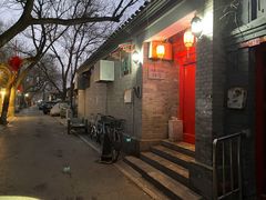 -丽江庭院·云南野生菌·海鲜火锅(鼓楼四合院店)