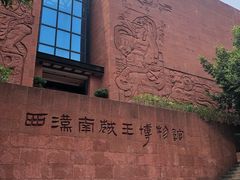 -南越王博物院(王宫展区)