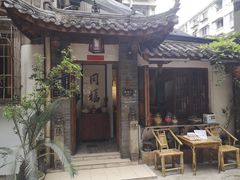-同福社