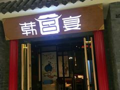 -万达广场(盐城盐都店)