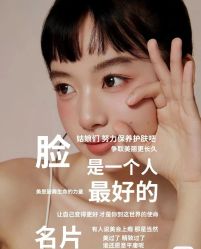 -LUNA皮相美·骨相美高级美感