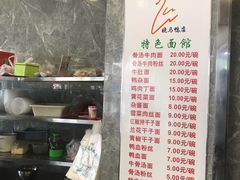 -晓马鸭店(新芜路店)