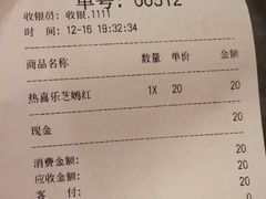 账单-喜茶(广州番禺奥园广场店)