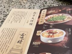 -南京大牌档(龙江新城市广场店)