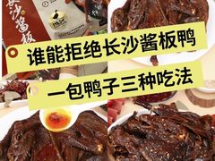 -郴州特产舜华临武鸭(郴州西站店)