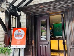 -俏江南·花园戏曲餐厅(881店)