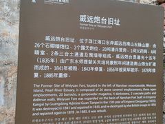 -威远炮台