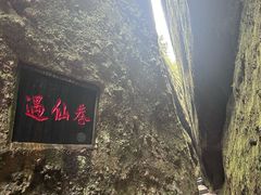 -崀山风景名胜区