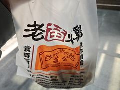 -老苗炸鸡(天下汇国际购物中心店)