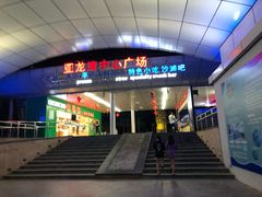 -亚龙湾中心广场