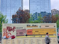 -合景·悠方(成都店)