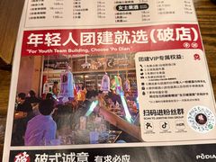 -破店肥哈·东北烧烤(南山保利店)