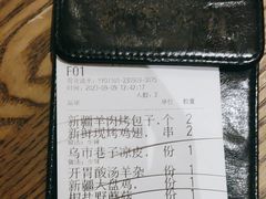 -那时新疆·若羌(经纬汇店)