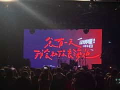 -HOU LIVE(下沙店)