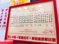 菜单-麦文记面家(佐敦店)