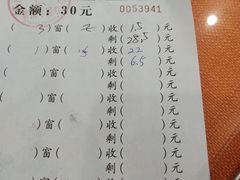 账单-教师之家赵家羊汤馆(东青龙街店)
