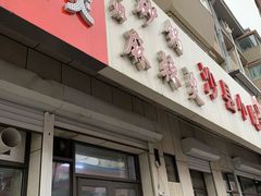 门面-曹宝林砂锅麻辣烫(星光路店)