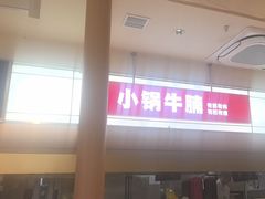 -西贝(金桥店)