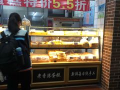 -老香港手工蛋糕(达道路店)
