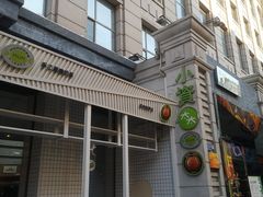 -小资太太餐厅(南岗区店)