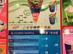-DQ·蛋糕·冰淇淋(新世纪6F店)