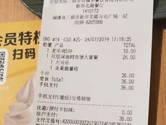 账单-麦当劳(三明万达店)