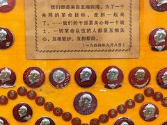 -毛泽东像章珍藏馆