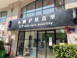 -东方美妍小鹏造型