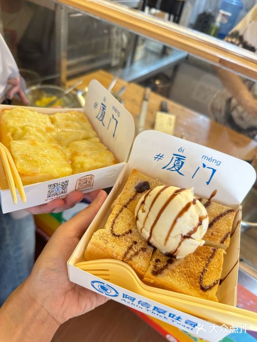 阿信厚吐司(曾厝垵店)图片
