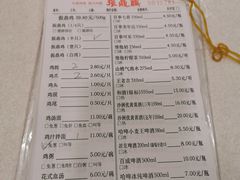 菜单-振鼎鸡(华阴路店)