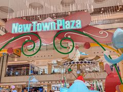 -新城市广场